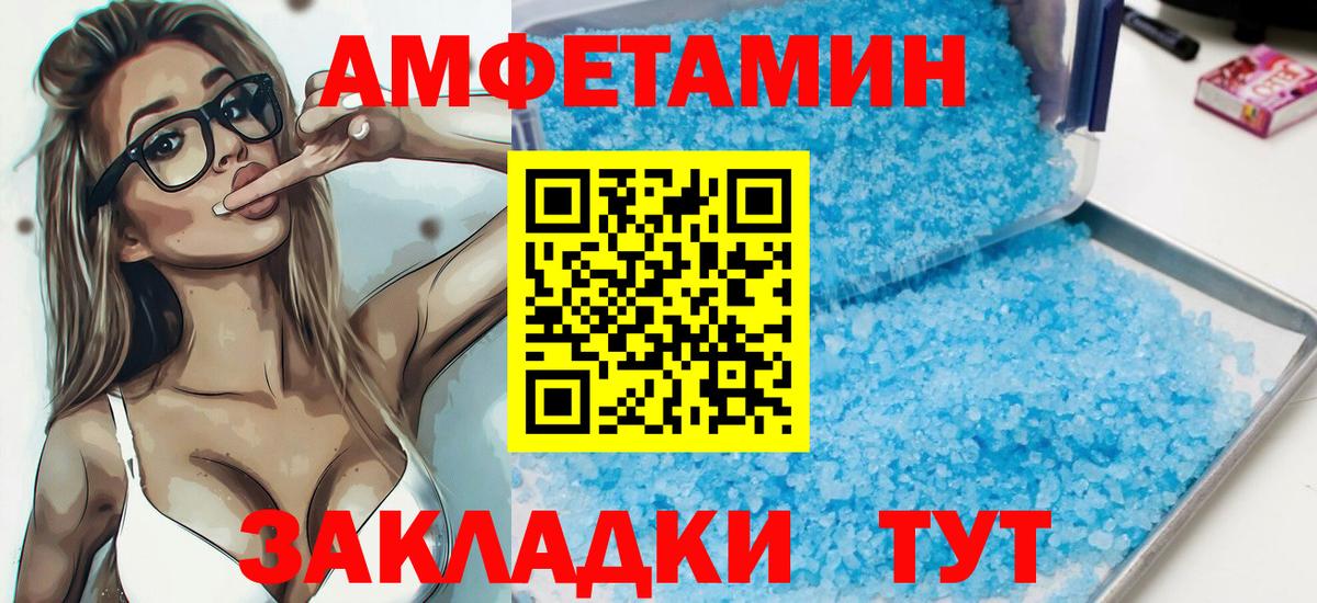 АМФ  Amphetamine 97%  Вход с VPN  Гулькевичи  АМФ 