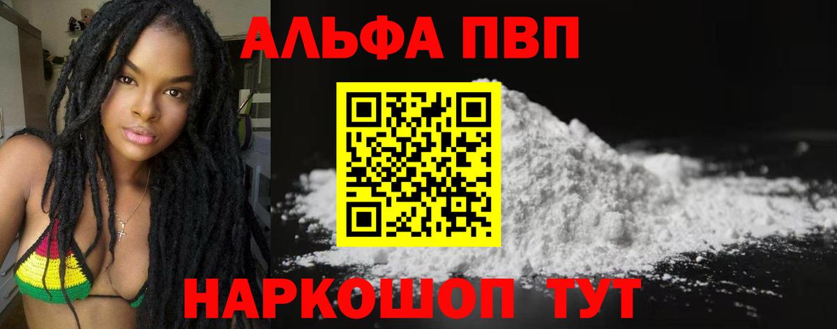 A-PVP СК КРИС  Alpha PVP Соль  Вход с VPN  Alpha-PVP  Гулькевичи  Alpha-PVP кристаллы 