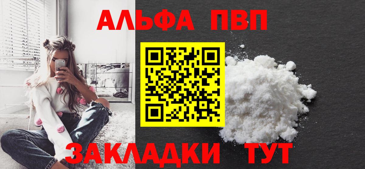 Alfa_PVP кристаллы Гулькевичи