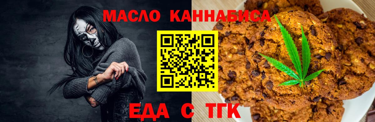 Гулькевичи  Cannafood марихуана  Вход с VPN 