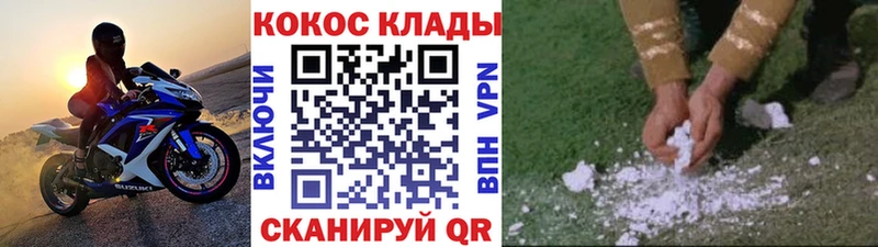 COCAIN 99%  Гулькевичи 
