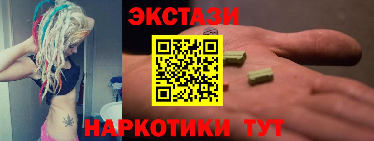 Ecstasy  Вход с VPN  Гулькевичи  Экстази круглые 