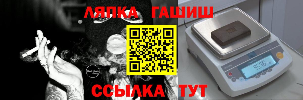 ГАШ хэш Гулькевичи