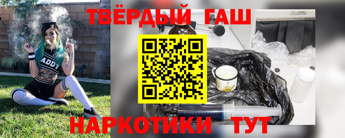 Гашиш гарик  ГАШИШ  продажа наркотиков  Гулькевичи 