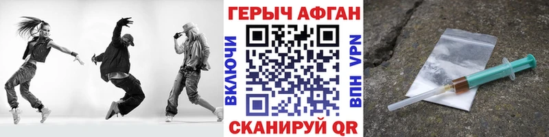 Героин афганец  как найти   Гулькевичи 