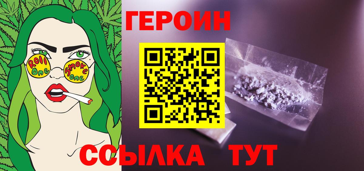 Гулькевичи  Героин  Вход с VPN  ГЕРОИН афганец 