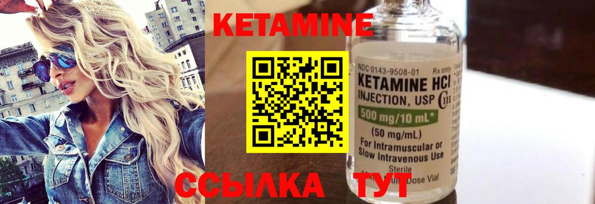 КЕТАМИН VHQ Гулькевичи