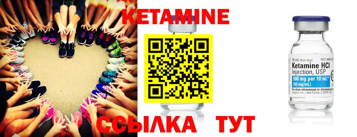 КЕТАМИН ketamine  Гулькевичи 