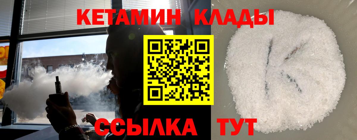 Гулькевичи  Кетамин ketamine  мориарти как зайти  Вход с VPN 