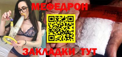 мефедрон мука Берёзовский