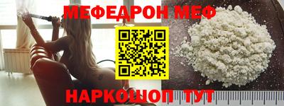 мескалин Балаково