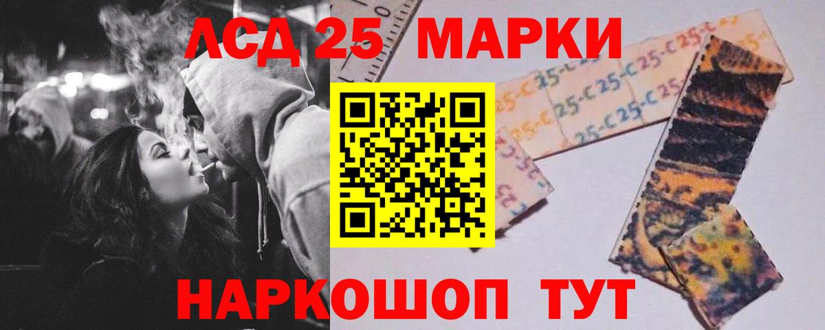 LSD-25 экстази кислота Гулькевичи