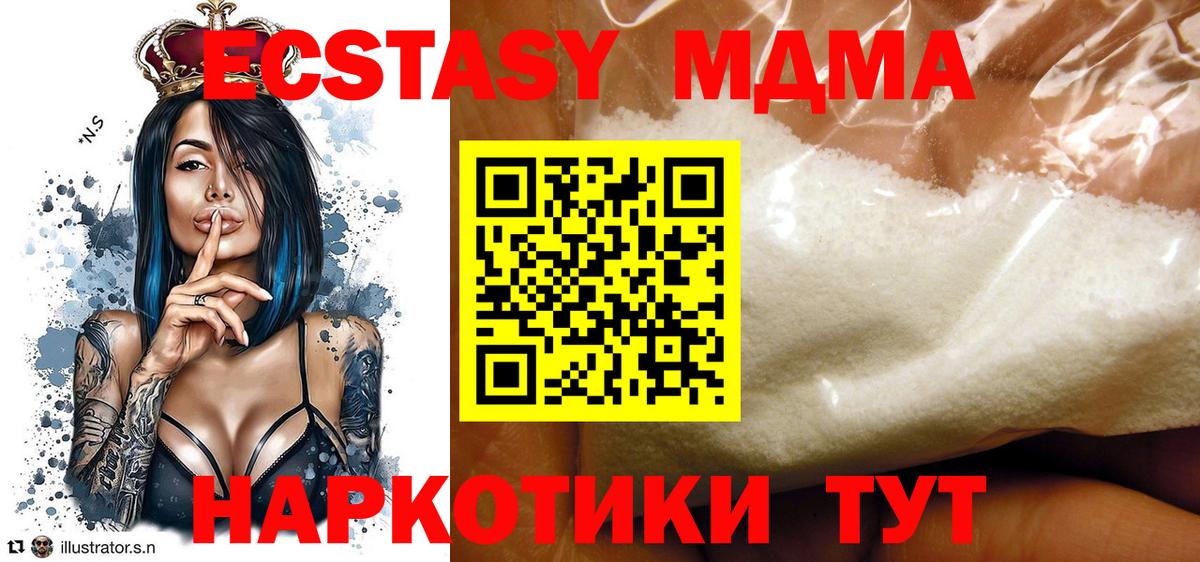 Гулькевичи  MDMA VHQ  МДМА молли  Вход с VPN 