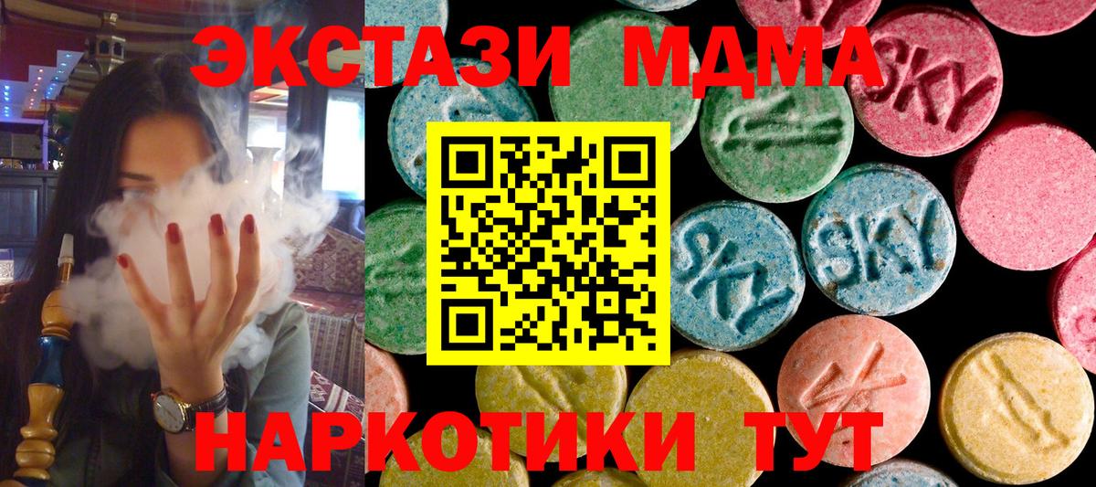 MDMA  МДМА кристаллы  Гулькевичи  МДМА VHQ 