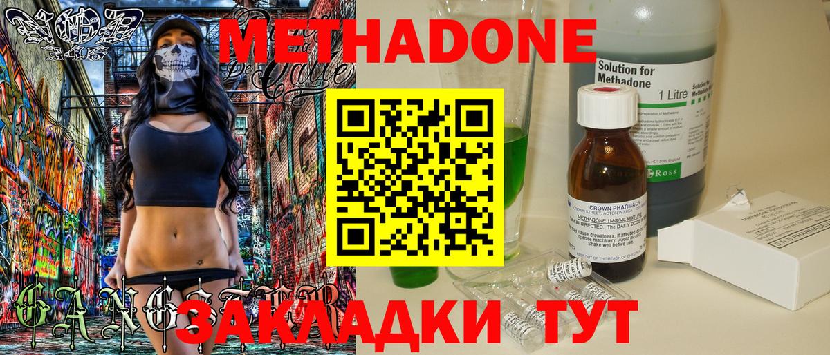 ОМГ ОМГ tor  Метадон белоснежный  дарк нет состав  Гулькевичи  Метадон methadone  Вход с VPN 