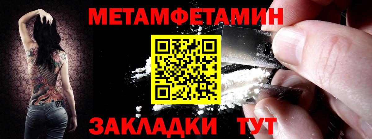 Метамфетамин Methamphetamine  Вход с VPN  Гулькевичи 