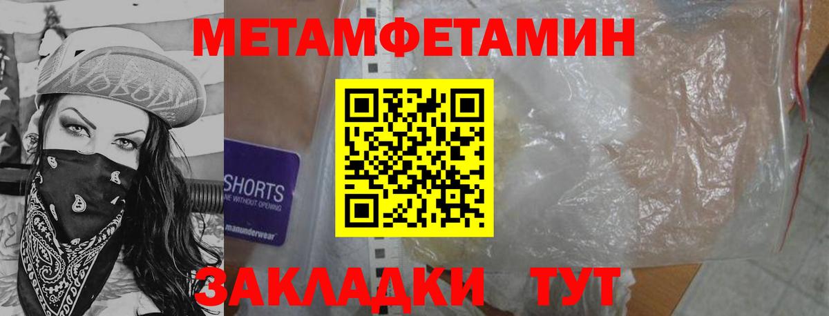 МЕТАМФЕТАМИН Декстрометамфетамин 99.9% Гулькевичи