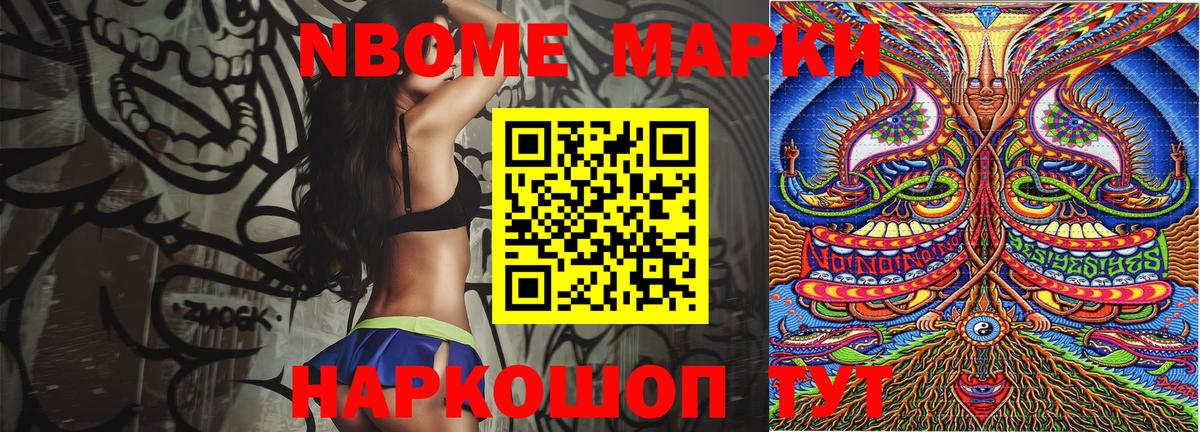 Марки NBOMe 1,5мг  Марки NBOMe 1,5мг  Вход с VPN  Марки NBOMe  Гулькевичи 