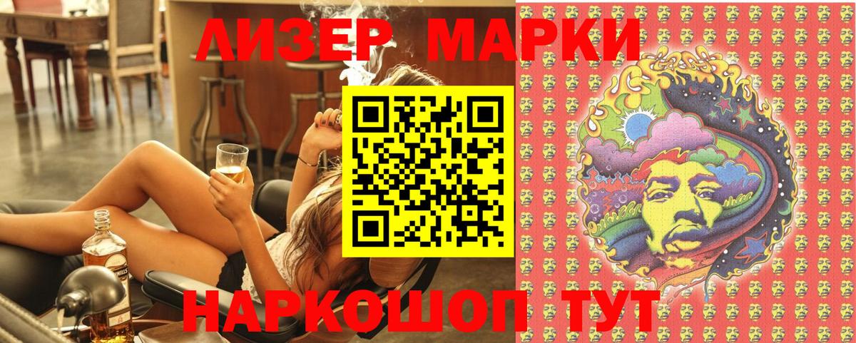 Марки NBOMe 1,5мг Гулькевичи