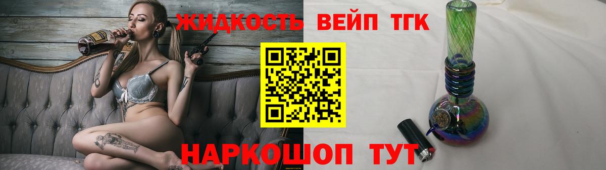 Дистиллят ТГК жижа Гулькевичи
